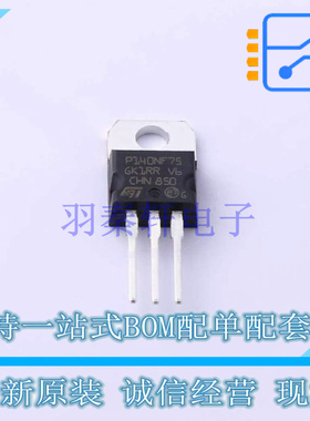场效应管(MOSFET) STP140NF75 TO-220 ST 全新原装正品