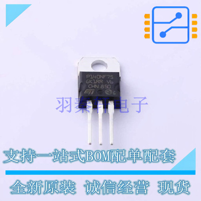 场效应管(MOSFET) STP140NF75 TO-220 ST 全新原装正品