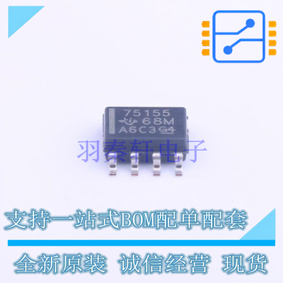 RS232芯片 SN75155D SOIC-8 TI 全新原装正品