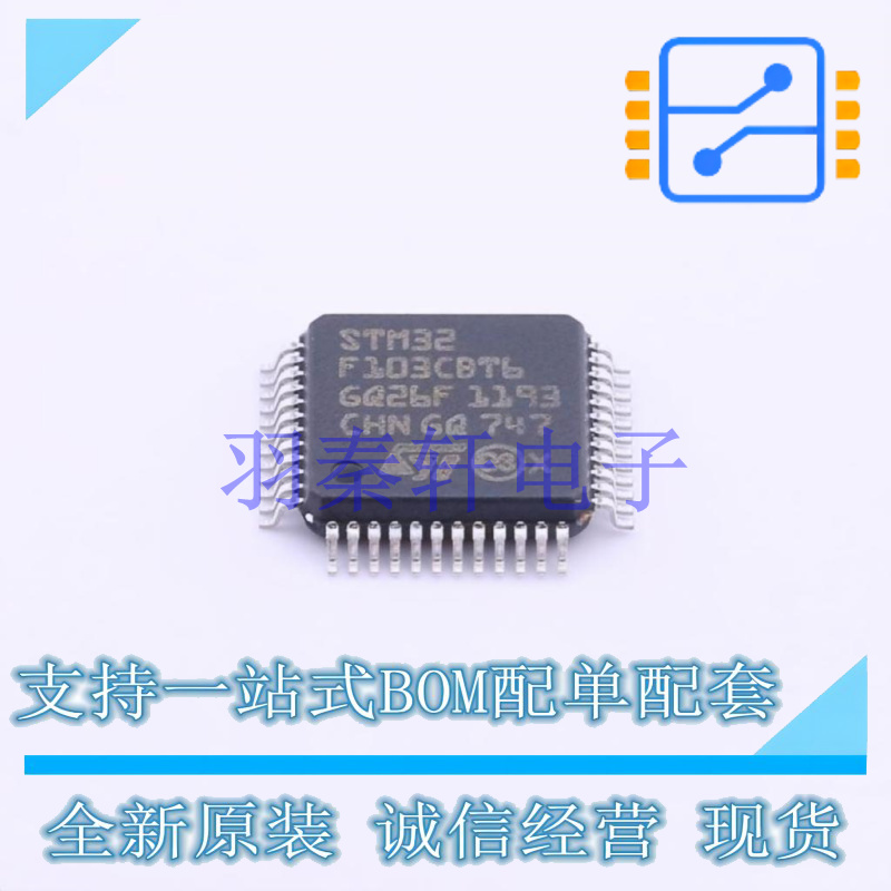 单片机(MCU/MPU/SOC) STM32F103CBT6 LQFP-48(7x7) ST 全新原装进