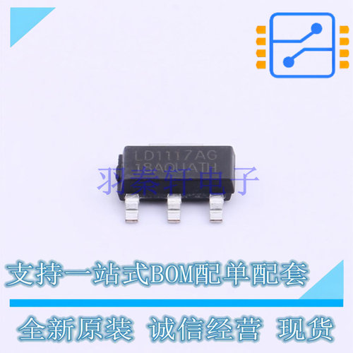线性稳压器(LDO) LD1117-1.8 SOT-223 UMW 全新原装正品