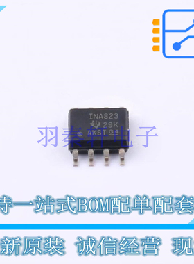 仪表放大器 INA823DR SOIC-8 TI 全新原装正品