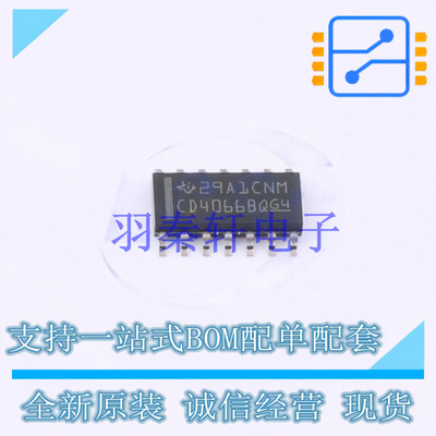 模拟开关和多路复用器 CD4066BQDRQ1 SOIC-14 TI 全新原装进口