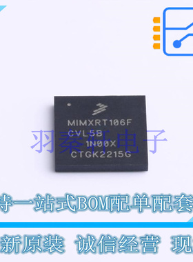 单片机(MCU/MPU/SOC) MIMXRT106FCVL5B MAPBGA-196 全新原装进口