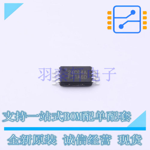 EEPROM FT24C04A-KTR-T TSSOP-8 FMD 全新原装正品