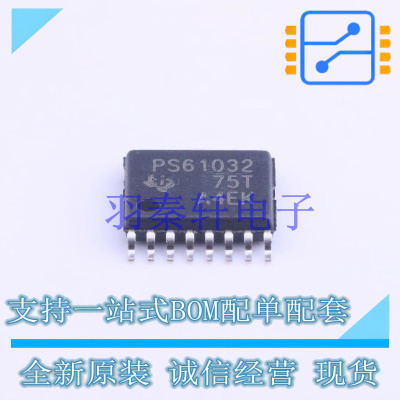 DC-DC电源芯片 TPS61032PWPR HTSSOP-16-EP TI 全新原装进口
