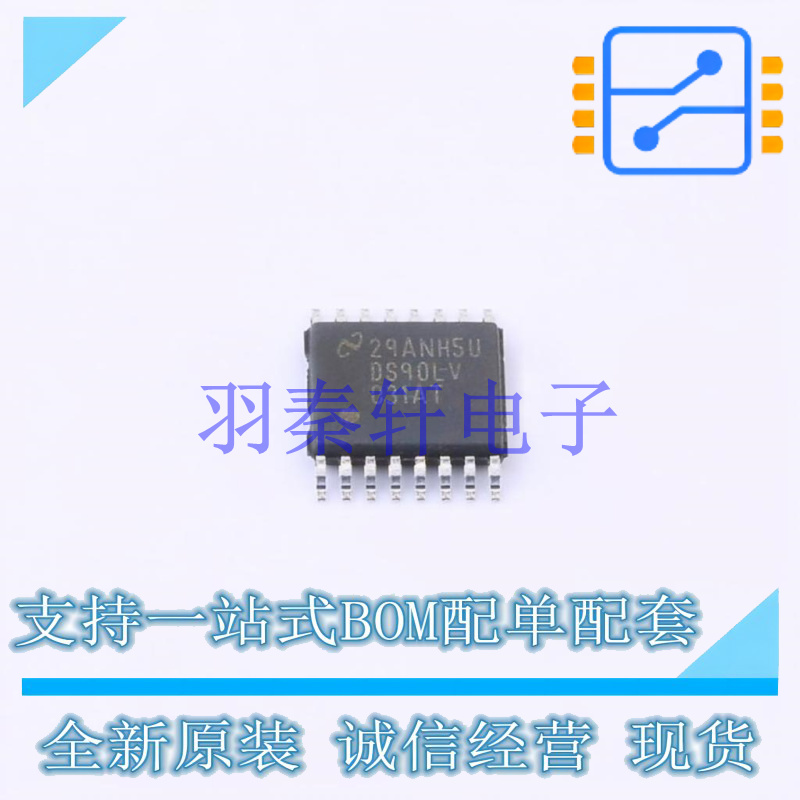 LVDS芯片 DS90LV031ATMTCX/NOPB TSSOP-16 TI 全新原装进口