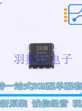 场效应管(MOSFET) IRFH5304TRPBF TDSON-8 全新原装进口