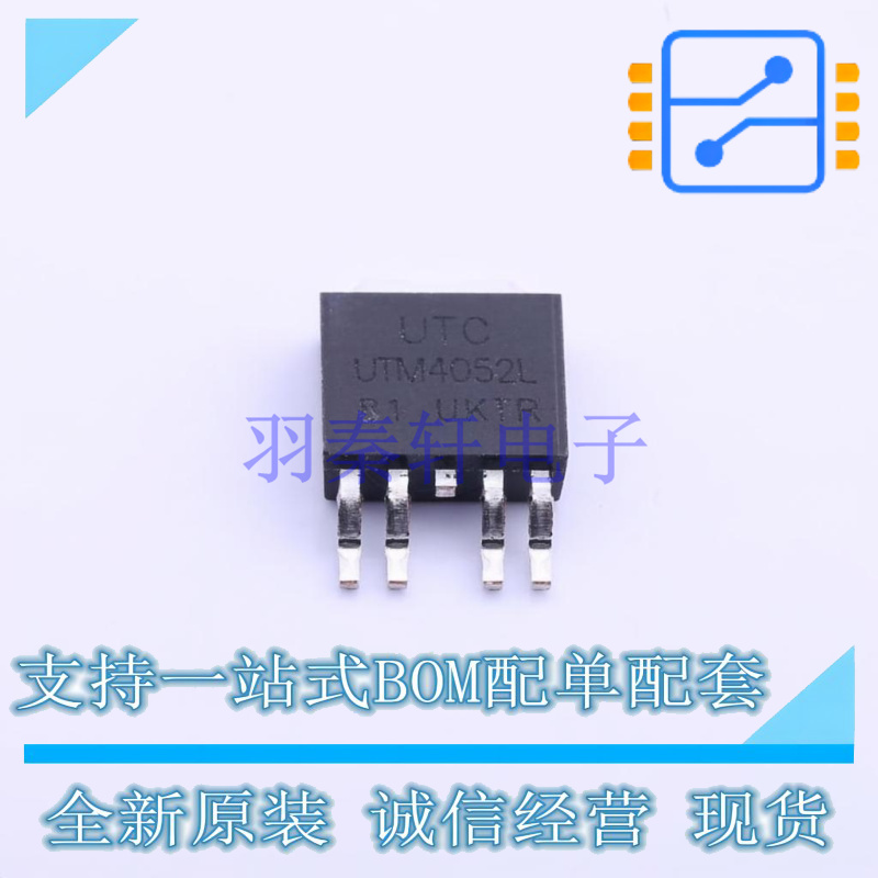 场效应管(MOSFET) UTM4052L-TN4-T TO-252-4 UTC 全新原装正品