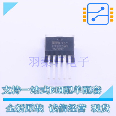线性稳压器(LDO) MIC29503WT TO-220-5 全新原装正品