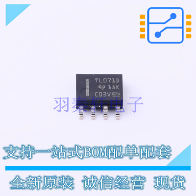 运算放大器 TL071HIDR SOIC(D)-8 TI 全新原装正品