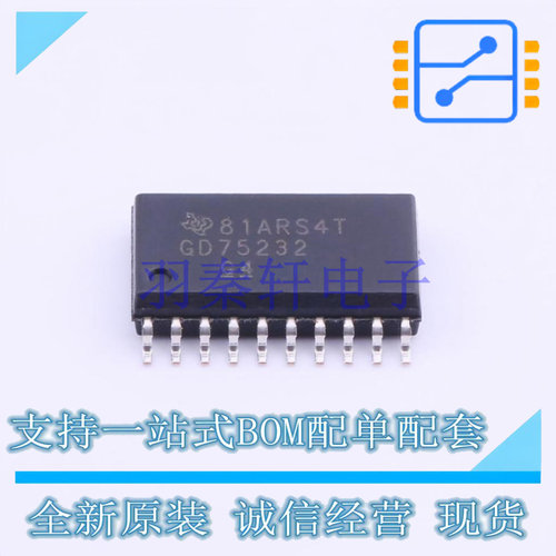 RS232芯片 GD75232DWR SOIC-20-300mil TI 全新进口