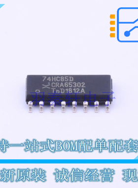 数字比较器 74HC85D653 SOIC-16 Nexperia 全新原装正品