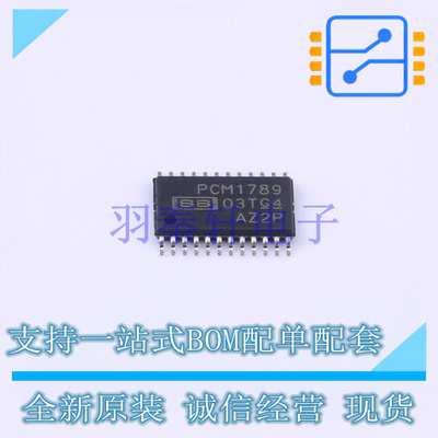 数模转换芯片DAC PCM1789PWR TSSOP-24 TI 全新原装进口