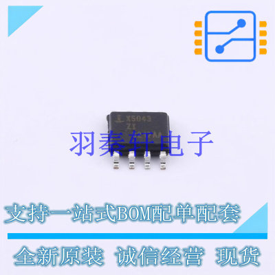 监控和复位芯片 X5043S8IZ SOIC-8 全新原装进口