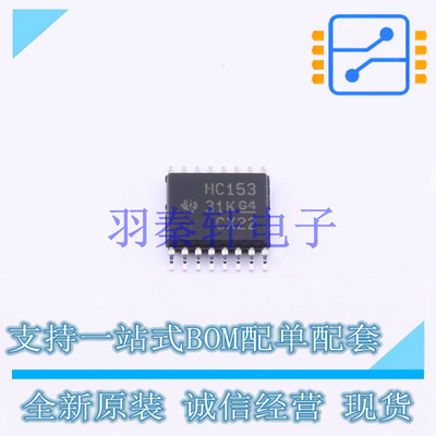 信号开关/编解码器/多路复用器 SN74HC153PWR TSSOP-16 TI 全新原