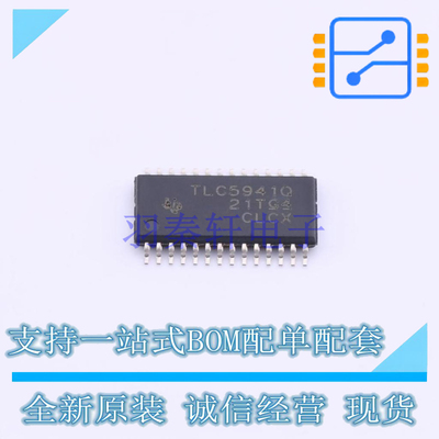 LED驱动 TLC5941QPWPRQ1 HTSSOP-28 TI 全新原装正品