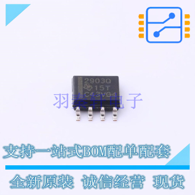 比较器 LM2903QD SOIC-8 TI 全新原装正品