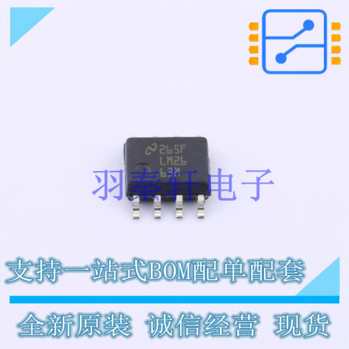 DC-DC电源芯片 LM2663M/NOPB SOIC-8 TI 全新进口