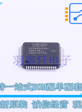 单片机(MCU/MPU/SOC) LPC845M301JBD64E LQFP-64 全新原装进口