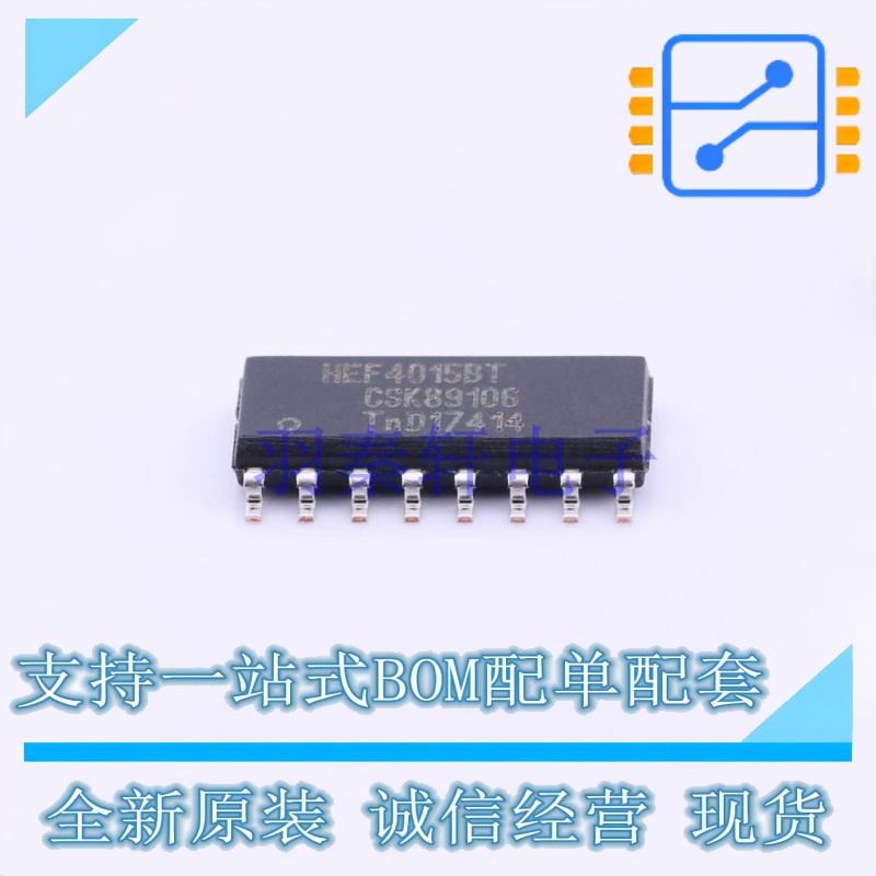 移位寄存器 HEF4015BT,653 SOIC-16 Nexperia 全新原装正品