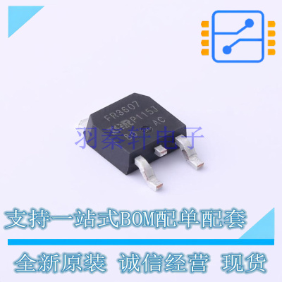 场效应管(MOSFET) IRFR3607TRPBF TO-252-2(DPAK) 全新原装正品