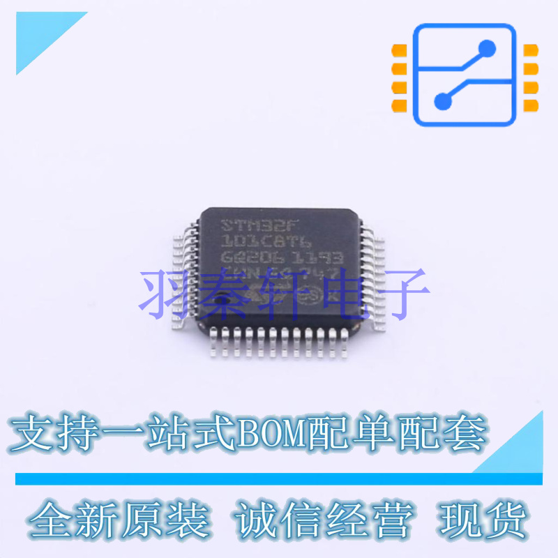 单片机(MCU/MPU/SOC) STM32F101C8T6 LQFP-48(7x7) ST 全新原装进