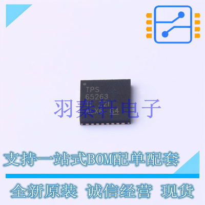 DC-DC电源芯片 TPS65263RHBT QFN-32-EP(5x5) TI 全新原装进口