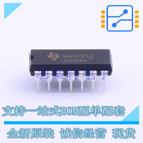 比较器 LM339AN DIP-14 TI 全新原装进口
