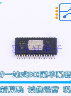 音频功率放大器 TAS5828MDADR HTSSOP(DAD)-32 TI 全新原装进口