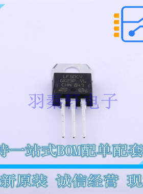 线性稳压器(LDO) LF50CV TO-220 ST 全新原装正品