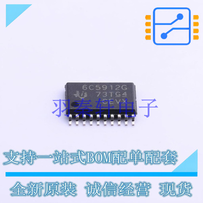LED驱动 TLC6C5912GQPWRQ1 TSSOP-20 TI 全新原装进口