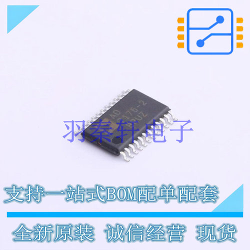 模数转换芯片ADC AD7175-2BRUZ TSSOP-24 ADI 全新原装进口