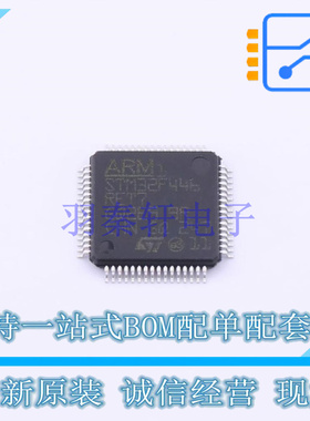 单片机(MCU/MPU/SOC) STM32F446RET7 LQFP-64 ST 全新原装正品