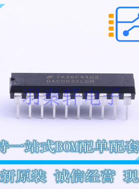 数模转换芯片DAC DAC0832LCN DIP-20 TI 全新原装进口