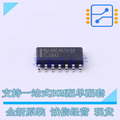 DC-DC控制芯片 TL2842DR SOIC-14 TI 全新原装正品