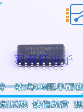 移位寄存器 SN74HC165NSR SOP-16-5.4mm TI 全新原装进口