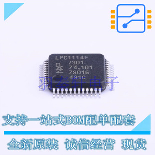 单片机(MCU/MPU/SOC) LPC1114FBD48/301,1 LQFP-48 全新原装进口