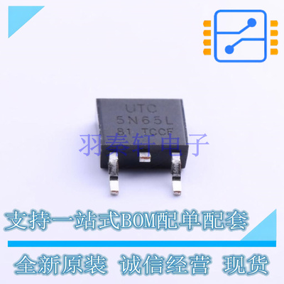 场效应管(MOSFET) 5N65L-TN3-R TO-252-2(DPAK) UTC 全新原装正品