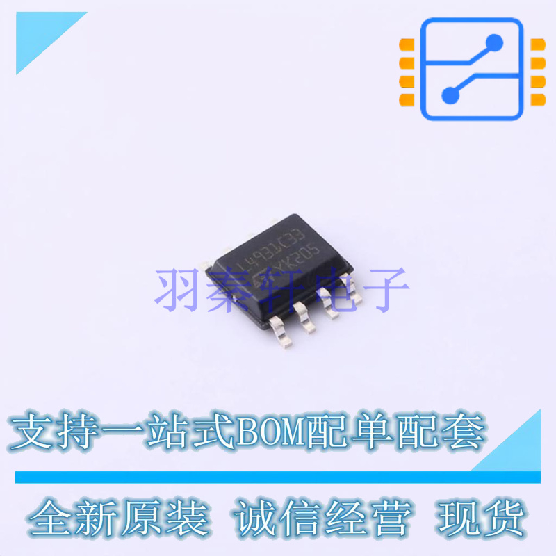 线性稳压器(LDO) L4931CD33-TRY SOIC-8 ST 全新原装正品