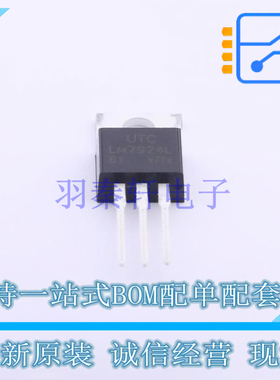 线性稳压器(LDO) LM7924L-TA3-T TO-220 UTC 全新原装正品