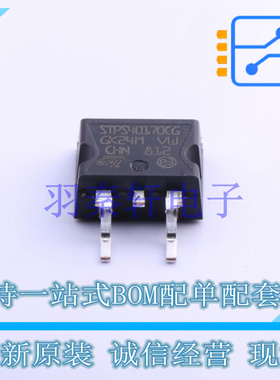 肖特基二极管 STPS40170CG-TR TO-263 ST 全新原装进口