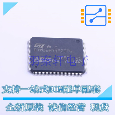 单片机(MCU/MPU/SOC) STM32H743ZIT6 LQFP-144(20x20) ST 全新原