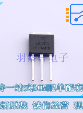 三极管(BJT) 5302DG-TM3-T TO-251 UTC 全新原装正品
