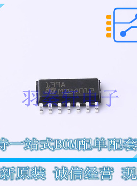 比较器 LM139ADT SOIC-14 ST 全新原装进口