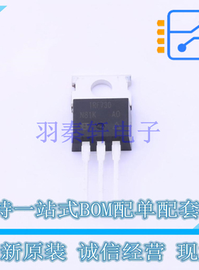 场效应管(MOSFET) IRF730PBF TO-220 全新原装正品