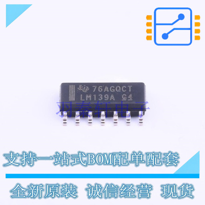 比较器 LM139ADR SOIC-14 TI 全新原装正品