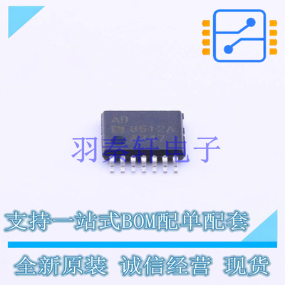 比较器 AD8612ARUZ TSSOP-14 ADI 全新原装正品