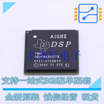 单片机(MCU/MPU/SOC) TMS320C6455BCTZA FCBGA-697 TI 全新原装进