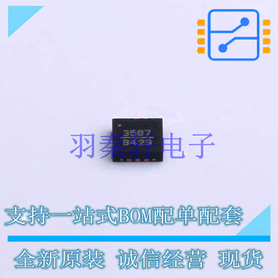 RF放大器 HMC3587LP3BETR QFN-12 ADI 全新原装正品